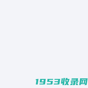 广州市增城区林长制综合管理信息系统