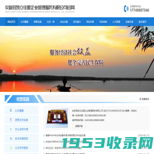 企业管理 凯立佳盟企业管理-安新县凯立佳盟企业管理服务有限公司