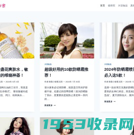 女神的秘密(www.nsdmm.com) – 品牌护肤品新品上市，打折促销信息网！