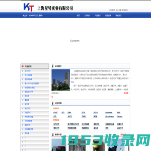 上海垦特实业有限公司_首页