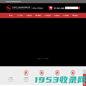 宁波物流公司_宁波货运公司_宁波仓储配送-翔发物流公司