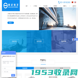 上海赛纪电子有限公司