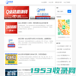 Q必达-Q必达代理,Q必达邀请码,快递CPS,快递公众号,快递小程序,寄快递省钱,寄快递,快递优惠券,快递代下单,大件物流