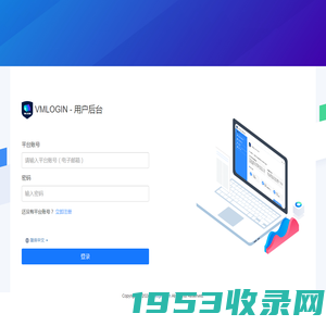 VMLOGIN - 用户后台