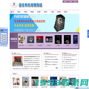 东莞压克力,压克力纪念品,压克力礼品-东莞市品佳有机玻璃制品有限公司