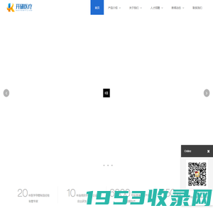 兰州开研数码医疗科技有限公司