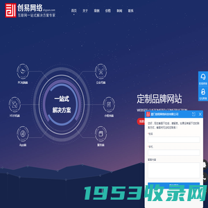 厦门网站建设_厦门模版网站设计制作 - 做网站高端定制公司【厦门创易网络】