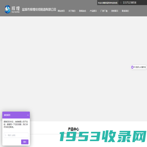 盐城市辉煌线缆制造有限公司