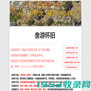 舍游复古82sd.com官方网站_1.76复古金币_复古小极品_独家仿盛大