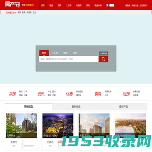 芜湖房产网 芜湖房地产信息网-【芜湖房产讯】f.cx