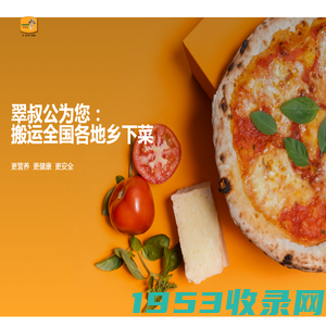 广东省翠叔公食品有限公司-广东省翠叔公食品有限公司