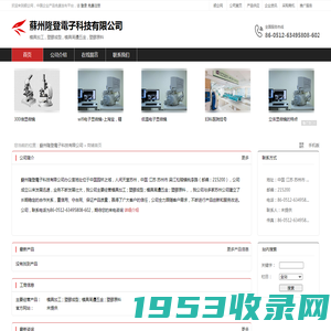 蘇州隆登電子科技有限公司：模具加工 , 塑膠成型 , 模具周邊五金