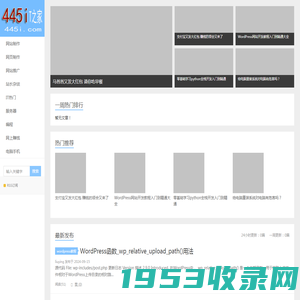 445IT之家-你的IT之家,站长网络技术学习、网站赚钱方法交流之家