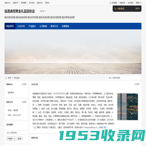 临邑鑫用黄金礼品回收店-临邑黄金回收电话,临邑铂金回收,临邑名包回收