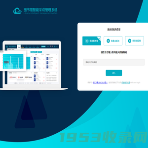 图书馆智能采访管理系统