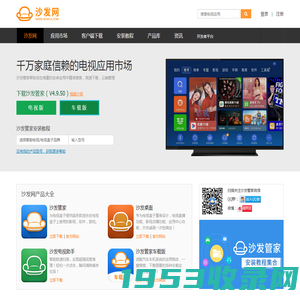 安装教程_沙发应用市场_智能电视应用市场_TV APP安卓电视软件商店下载_沙发应用市场官网 - 沙发管家