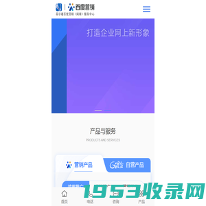 百度营销网站建设找易瑞通-百度开户推广代理-企业网络营销推广平台