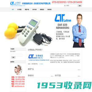 台湾路昌_路昌电子_路昌LUTRON_路昌_LUTRON产品销售--深圳赛泽尔电子有限公司