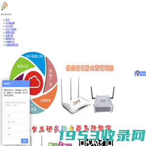 时讯无线 - 国内领先的商用WiFi精准网络营销运营商