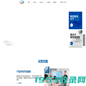 广州富胜塑胶有限公司,模具制造,注塑代工,产品建模,产品DFM,模具DFM,模具设计-