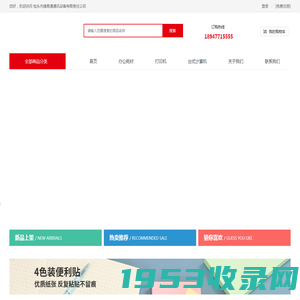 包头市捷易通通讯设备有限责任公司-包头政采供应商_手机批发_手机维修