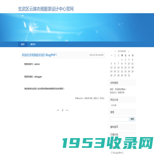 玄武区云端衣阁服装设计中心官网-