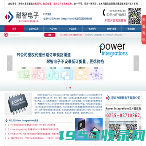 PI代理商|PI芯片代理-PI公司(Power Integrations)国内总代理