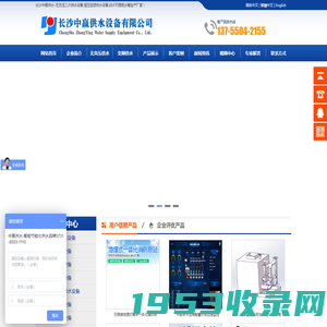 无负压供水设备,恒压变频供水设备,二次给水设备-长沙中赢供水设备有限公司