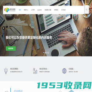蓝令咨询·Learning·专业的企业管理咨询与培训服务的咨询公司