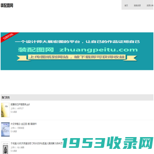 zhuangpeitu.com装配图网|CAD装配图下载|机械CAD图纸|CAD_UG_PROE_SolidWorks_CaTia等设计图下载-分享平台