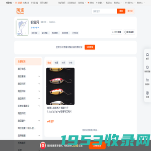 首页-钓宝网-淘宝网