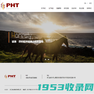 PHT Pharmaceutical | 浙江倍合德制药有限公司