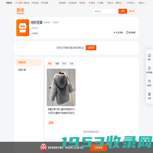 首页-明轩皮草-淘宝网