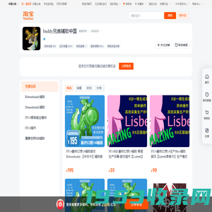 首页-buddy兄弟辅助中国-淘宝网