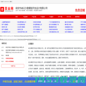 保定沙盘销售，保定沙盘模型，保定建筑沙盘制作_保定市卓众沙盘模型开发设计有限公司