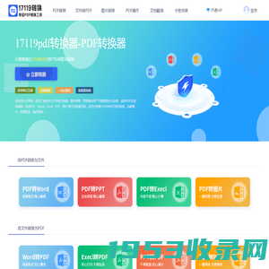 PDF转Word_免费PDF转换器软件_专业PDF转换器