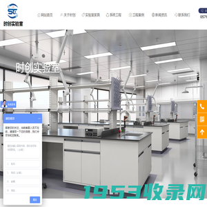 杭州时创实验室科技有限公司-网站首页