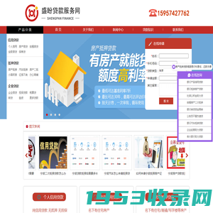 【宁波信用贷款网】宁波房产抵押贷款_宁波按揭房贷款_汽车贷款|盛盼贷款