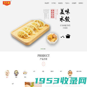 勾大姐水饺|周口市勾大姐食品有限公司