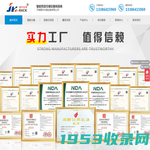 重型货架|穿梭车货架|智能仓储管理厂家定制--建华仓储设备