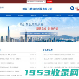 武汉高新技术企业认定 - 高新企业申报 - 高新技术企业申请 - 武汉飞鲸信息科技有限公司