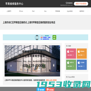 上海市iphone售后维修中心_徐汇区苹果维修地址查询_上海市徐汇区苹果维修服务中心