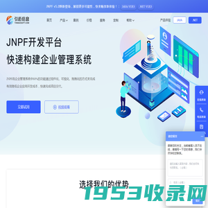 引迈 - JNPF快速开发平台_低代码开发平台_零代码开发平台_流程设计器_表单引擎_工作流引擎_软件架构