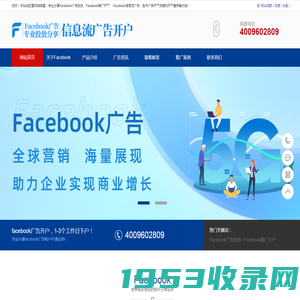 facebook广告投放代理_中国facebook(脸书)推广开户平台