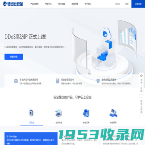 德迅云安全-下一代云安全服务与解决方案提供商