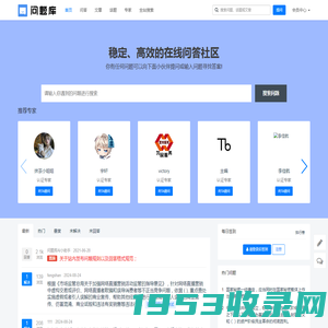 提问题、找答案...最简洁、全面的知识库 - 问题库