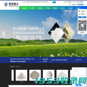 氧化镁厂家_轻烧氧化镁_脱硫用氧化镁-营口贺祥耐火材料有限公司