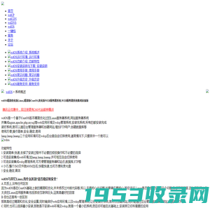 wdOS精简定制版Linux系统,CentOS精简版,CentOS定制版--Linux解决方案,技术支持与培训,服务器架构,性能优化,负载均衡,集群分流