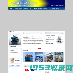 Shanghai Iconsol Shipping Ltd