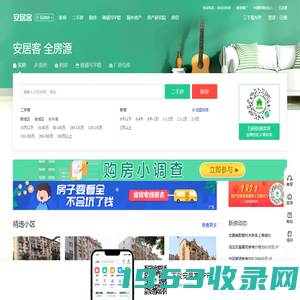 瓦房店房产网，瓦房店二手房，租房，新房，房产信息网–瓦房店58安居客